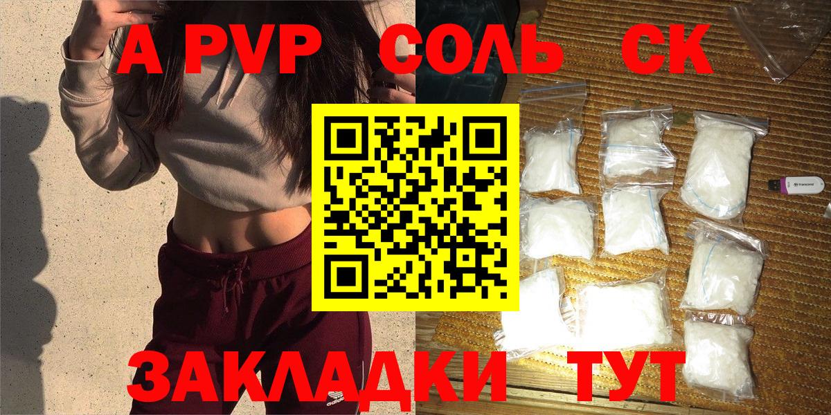 Донской  Alpha-PVP  APVP VHQ  Alpha-PVP Crystall  Вход с VPN  продажа наркотиков  Alpha-PVP мука 