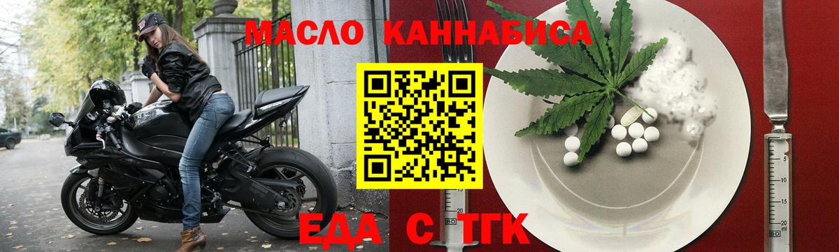 Донской  Cannafood конопля  Вход с VPN 