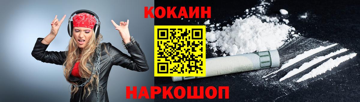 Кокаин 98%  Вход с VPN  Кокаин  Донской 
