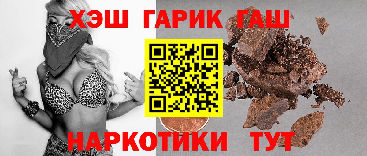 Донской  ГАШИШ hashish  Гашиш  Вход с VPN  закладка  ГАШИШ Изолятор 