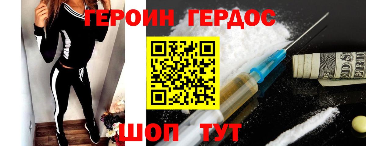 Донской  Героин герыч  Вход с VPN 