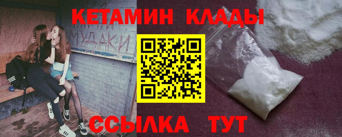 Кетамин ketamine Донской