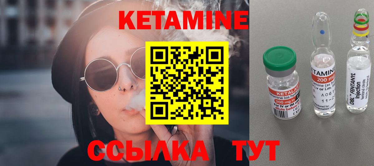hydra как войти  КЕТАМИН VHQ  КЕТАМИН ketamine  Вход с VPN  дарк нет какой сайт  Донской 
