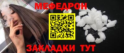меф Дубна