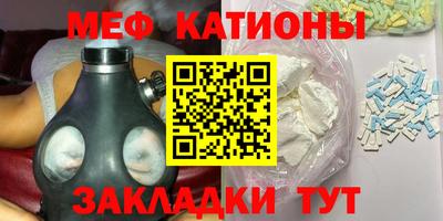 меф Дубна