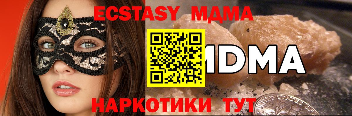МДМА  Вход с VPN  Донской  МДМА кристаллы  МДМА crystal 