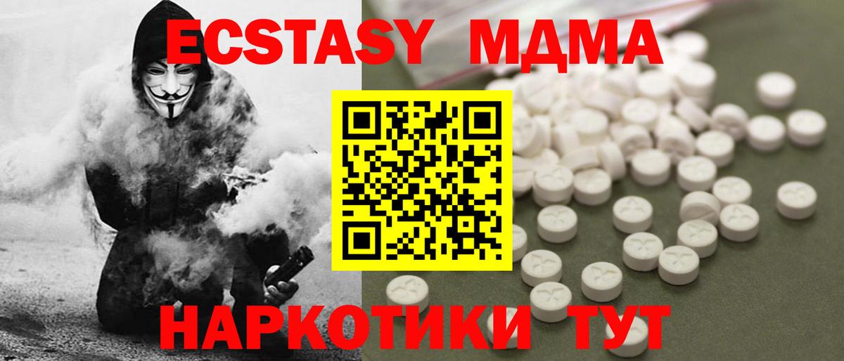 МДМА молли Донской
