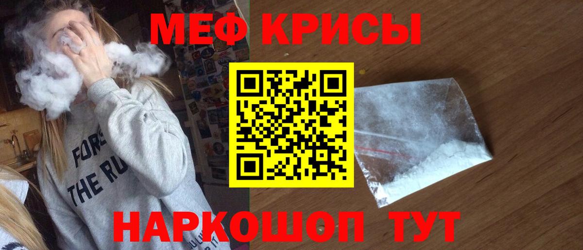 закладки  Вход с VPN  МЯУ-МЯУ  Донской  МЕФ кристаллы  мега tor  МЕФ мяу мяу 