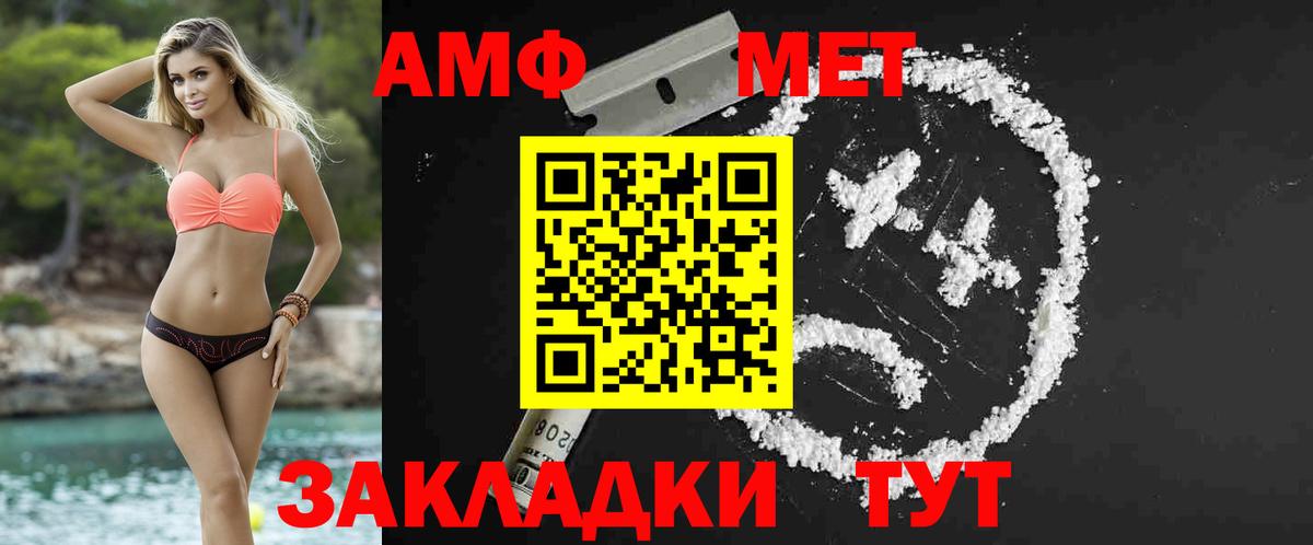 Метамфетамин витя Донской