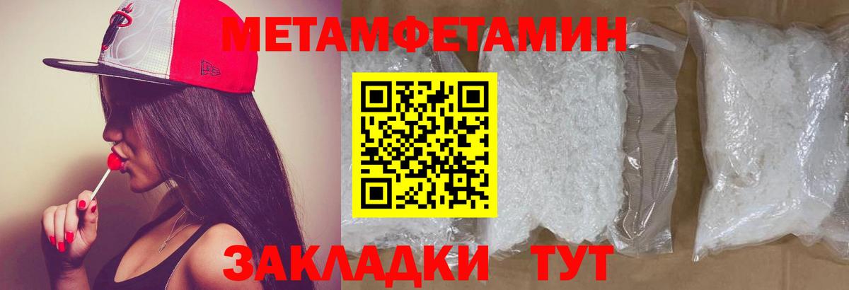 Донской  МЕТАМФЕТАМИН  Вход с VPN  Метамфетамин Декстрометамфетамин 99.9% 