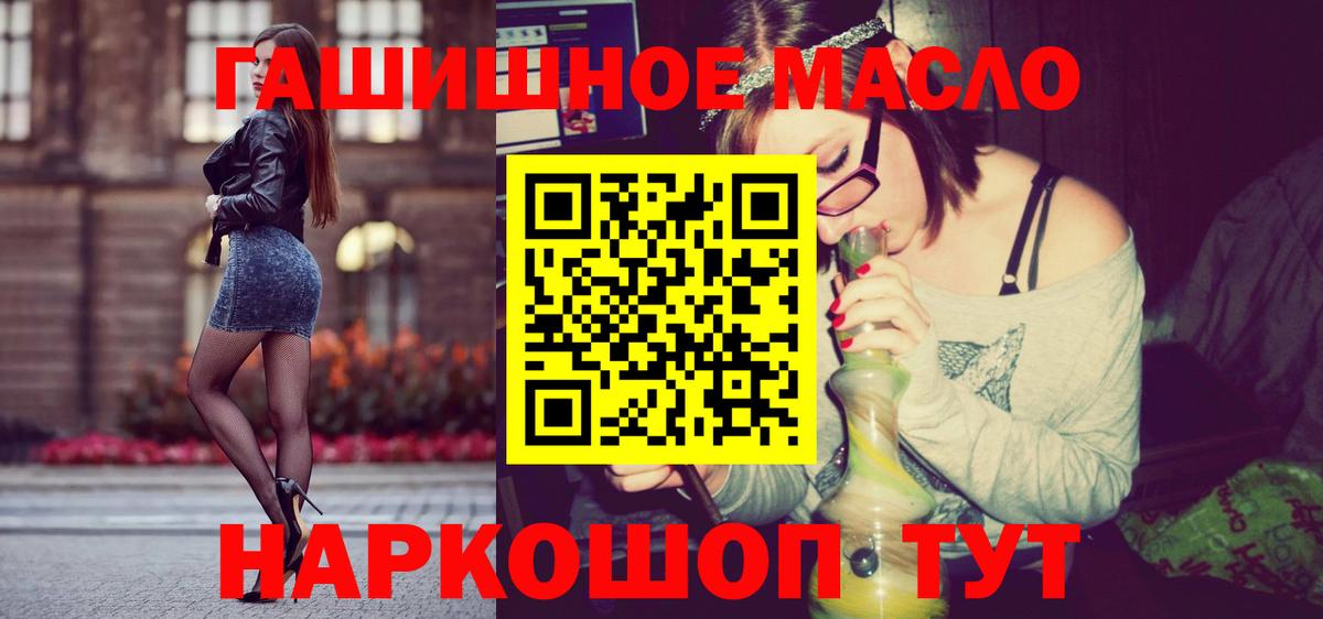 Дистиллят ТГК гашишное масло Донской
