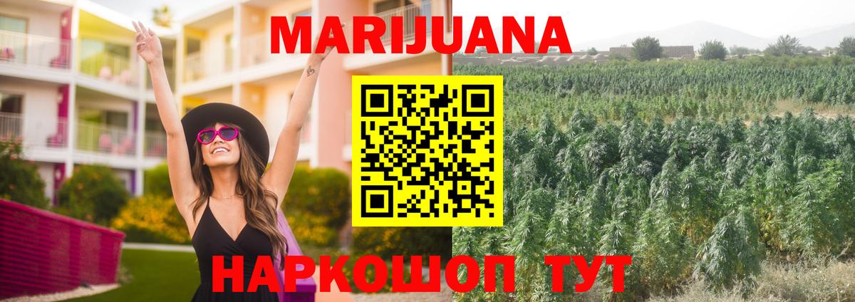 Каннабис конопля  Бошки марихуана Ganja  Донской  Вход с VPN  Марихуана THC 21% 